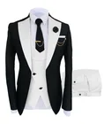2021 элегантные свадебные костюмы для мужчин, черный и белый блейзер для жениха и жениха, Мужской Блейзер, смокинг для жениха, приталенный деловой костюм для мужчин