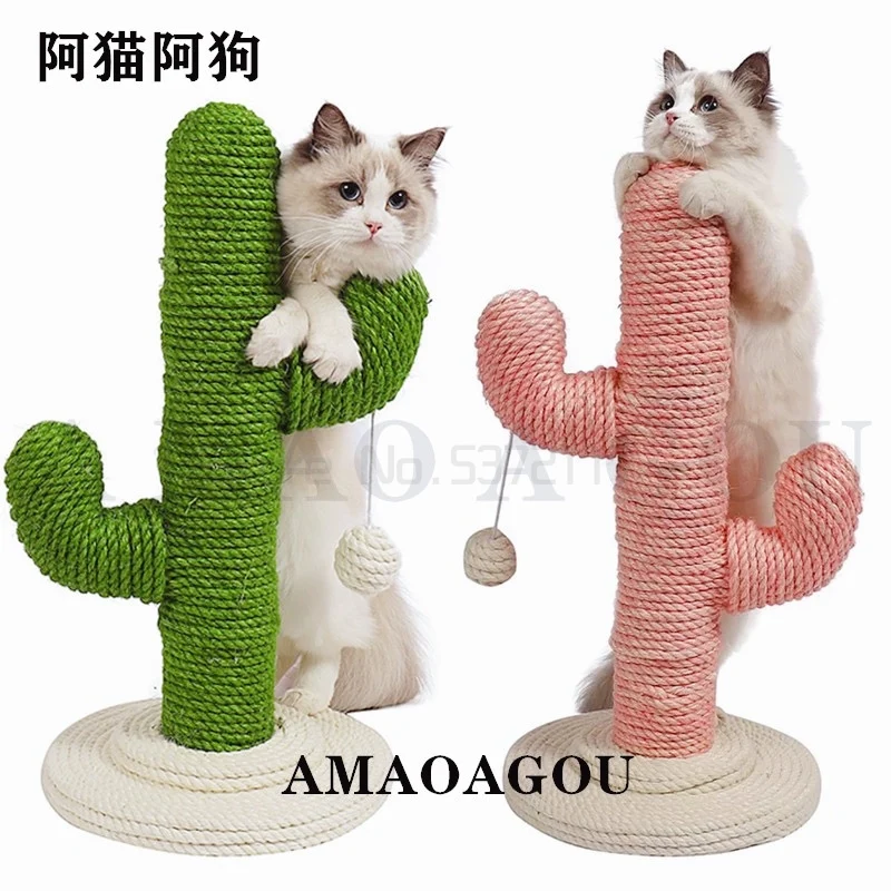 Когтеточка для кошек Sisal вертикальная С КАКТУСОМ товары домашних животных мебель