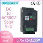 Инвертор VFD 1,5 кВт2,2 кВт 220 В, преобразователь частоты солнечной батареи, выход, ЧПУ, Управление скоростью шпиндельного двигателя, преобразователь VFD