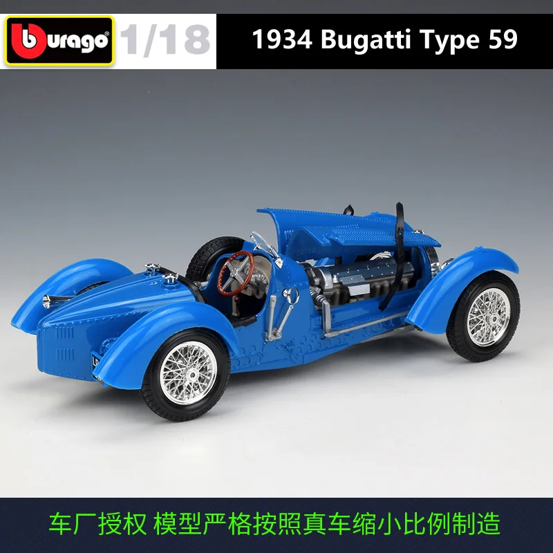Модель классического автомобиля Bugatti модель Bburago 1:18 1934 тип 59|Наземный транспорт| |