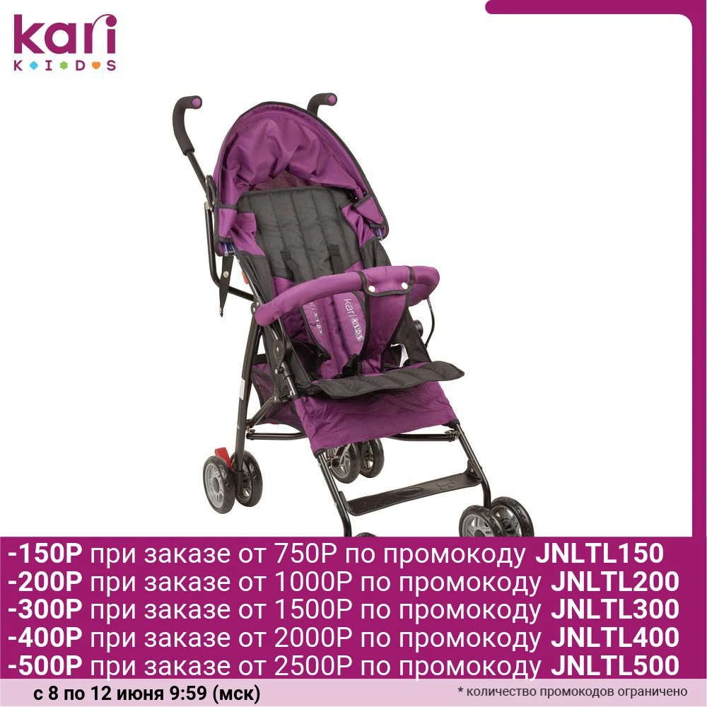 Коляска трость KariKids 208 P|Четырехколесная коляска| |