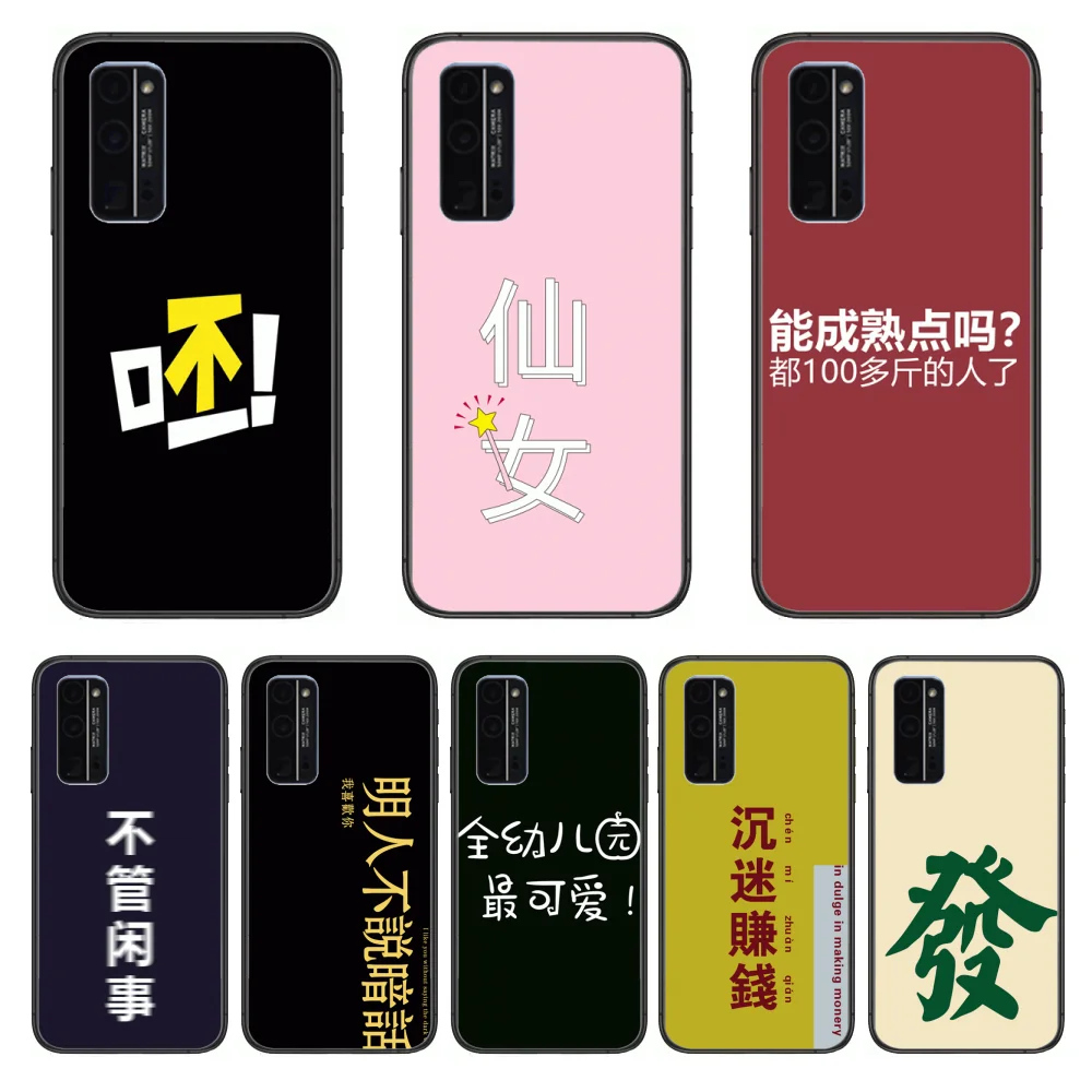 

Creative Chinese characters Phone Case Hull For Huawei Honor 8 9 10 20 30 A S Lite Pro 5g i Black Back Soft Cell Cover Prett