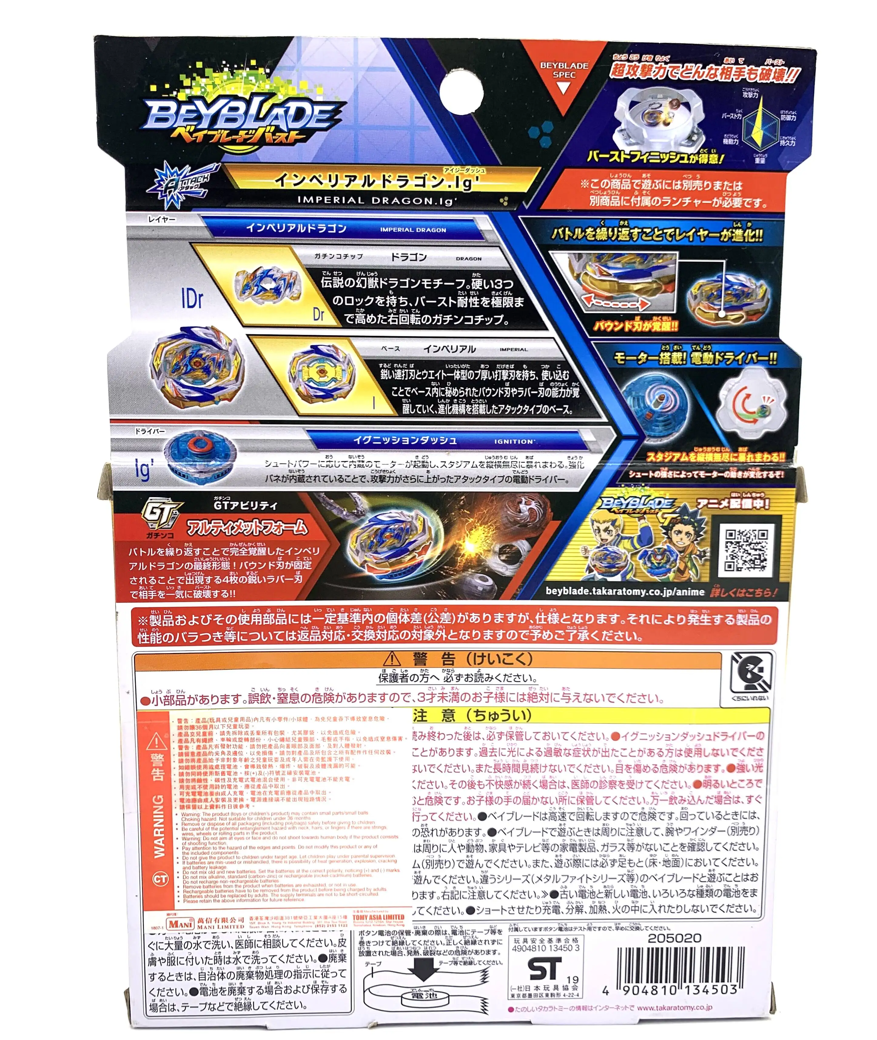 Takara Tomy Beyblade Burst 100% оригинал с усилителем изображением дракона Империал Ig' DX