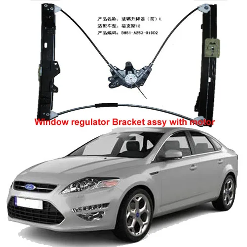 Кронштейн оконного регулятора в сборе без двигателя левый правый передний