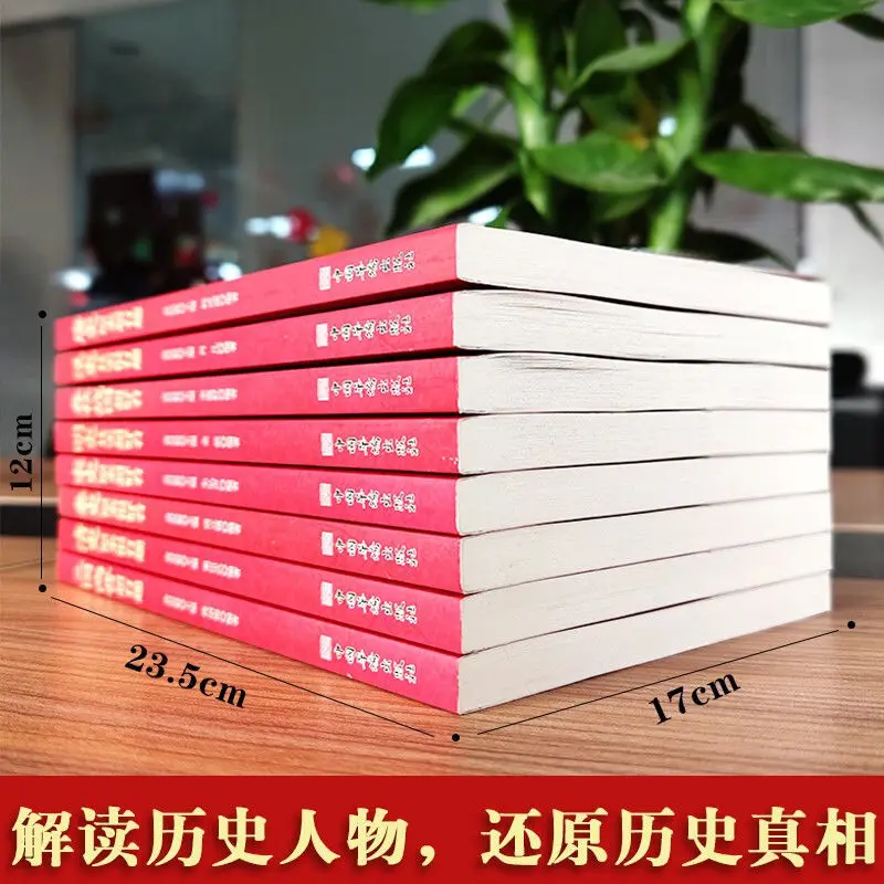 8 книг по китайской истории весна и осень увлекательные страны Цинь Хань три