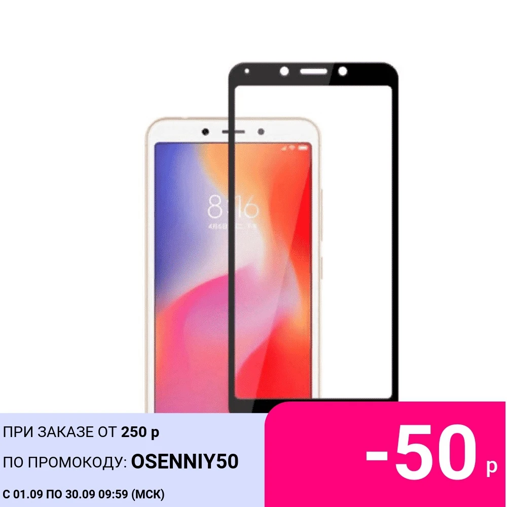 Protective Glass for Xiaomi Redmi 6 6A 6X 6Pro Note6 Pro A NOTE Redmi6 Redmi6A Redmi6Pro RedmiNOTE6 NOTE6Pro free shipping | Мобильные