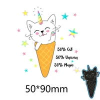 new metal cutting dies cat ice cream for card diy scrapbooking stencil paper craft album template dies 59 cm