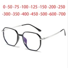 -1,0-1,5-2,0...-6,0-6,5-7,0 многогранные очки с защитой от излучения женские очки с металлическими дужками мужские Оптические очки