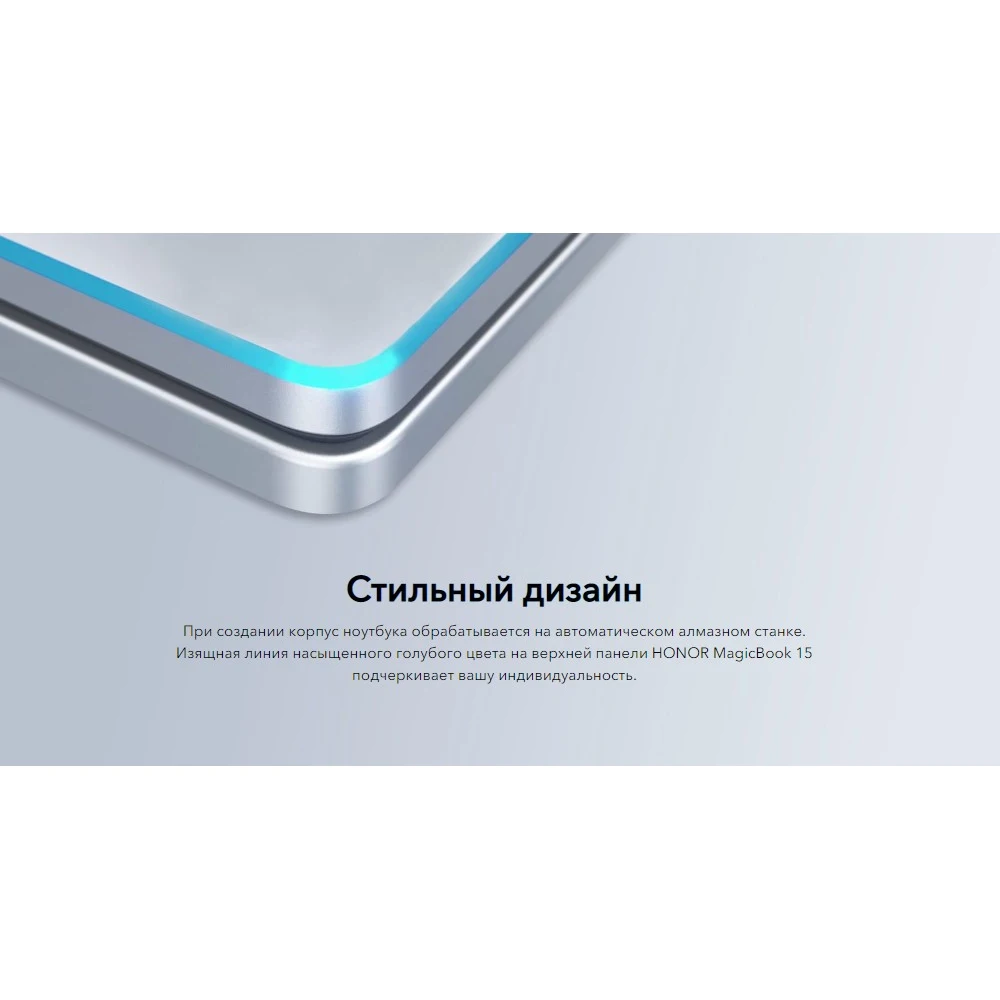 Ноутбук Honor MagicBook 15 BMH-WFQ9HN 53011WHD (AMD Ryzen 5 5500U 2.3GHz/16GB/512Gb SSD/AMD Radeon Graphics/) |