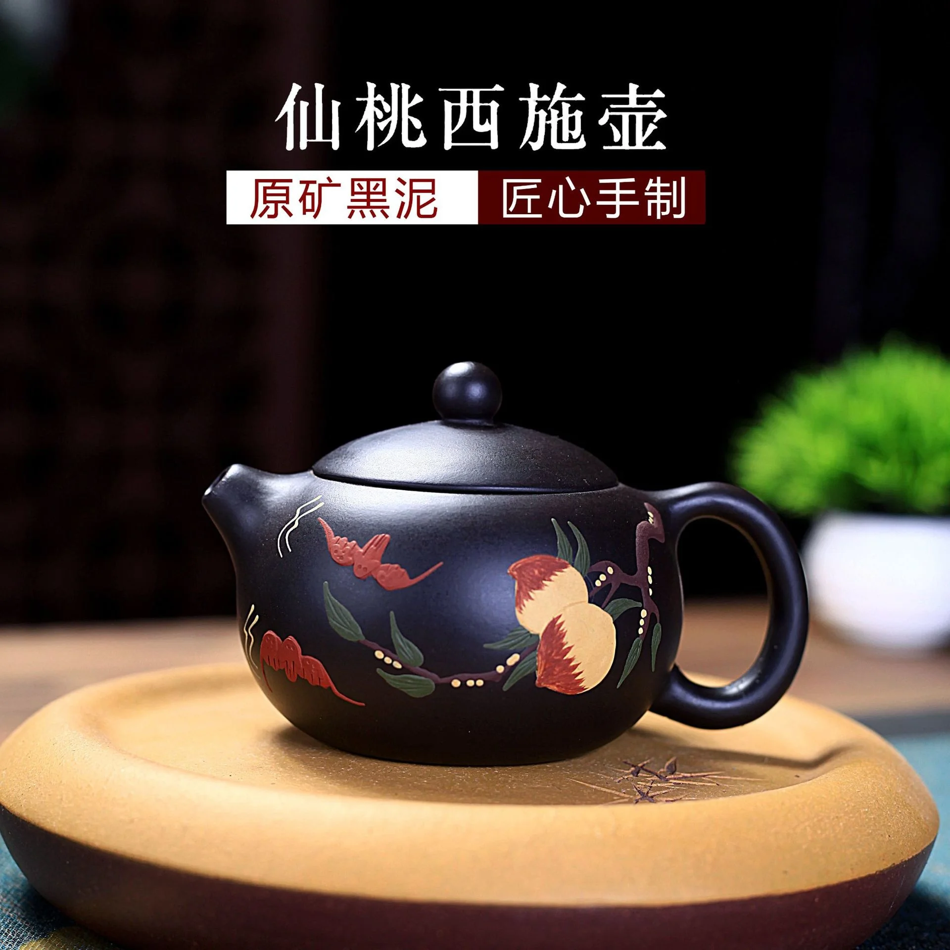 

Yixing Kingdom Wangyuan мин черная грязь долговечность персик Сиши фиолетовый песок горшок известная ручная резная грязь окрашенный чайник и чайный н...