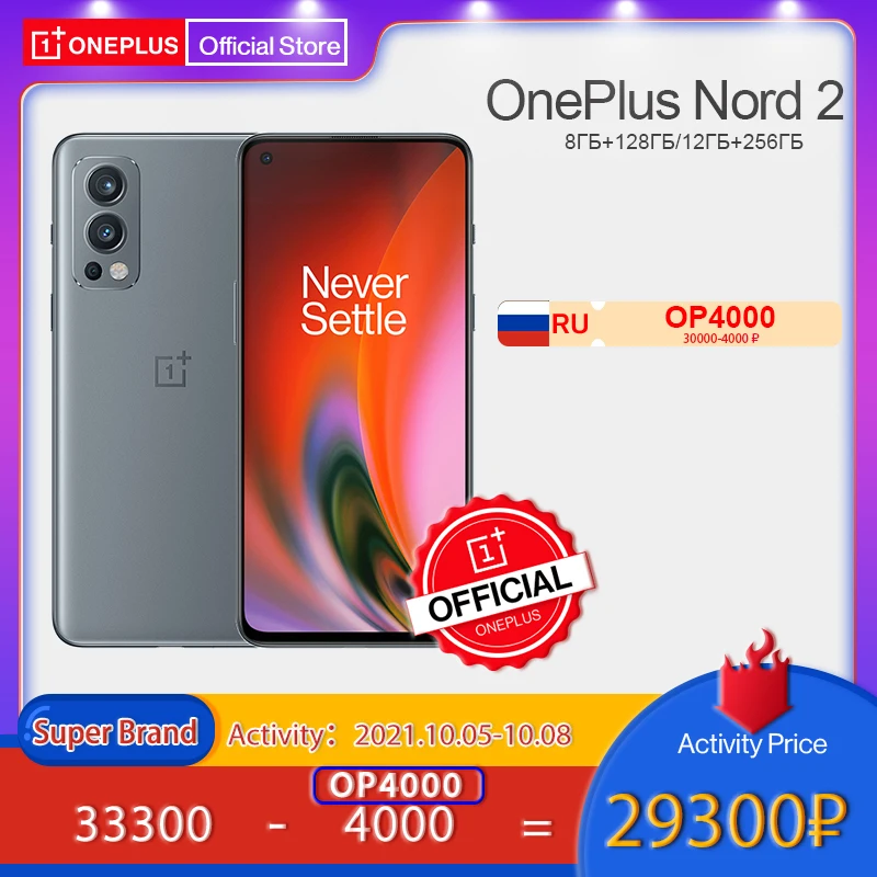  OnePlus Nord 2 телефон, емкость 8 ГБ, 128 ГБ, камера 50MP AI, OIS MTk Dimensity 1200-AI Warp Charge 65; 9.6 код 