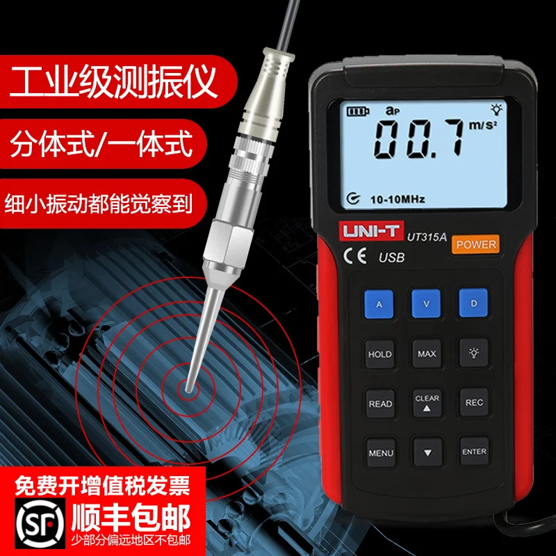Seismometer UT311/312/315/Digital Vibrometer Portable Vibration Meter Frequency | Инструменты