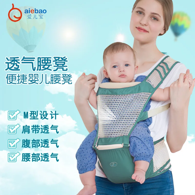 AIEBAO Baby Carrier дышащий кенгуру Детский рюкзак для путешествий летний детский слинг Canguru младенческий Хипсит пояс ребенок обертывание Хипсит(пояс для ношения ребенка