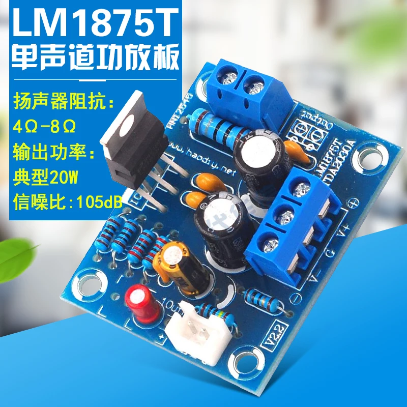LM1875T Mono audiophile power amplifier board speaker PCB making DIY electronic kit | Other Accessories