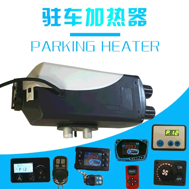 Паркинг топлива атмосфера нагреватель теплый воздух воздуходувка автомобиль