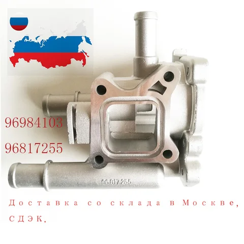 Новый 96984103 96984104 алюминиевый термостат охлаждающей жидкости двигателя для Chevrolet Chevy, Cruze Orlando Astra Zafira 96817255 - изображение