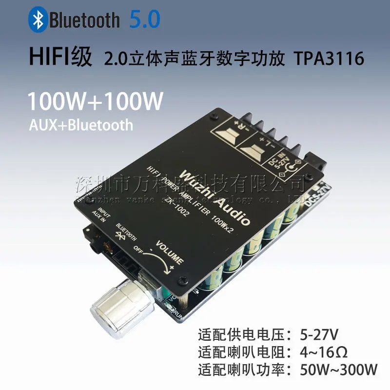 Плата цифрового усилителя мощности 100WX2 TPA3116 HIFI класса fever высокая мощность 2 0