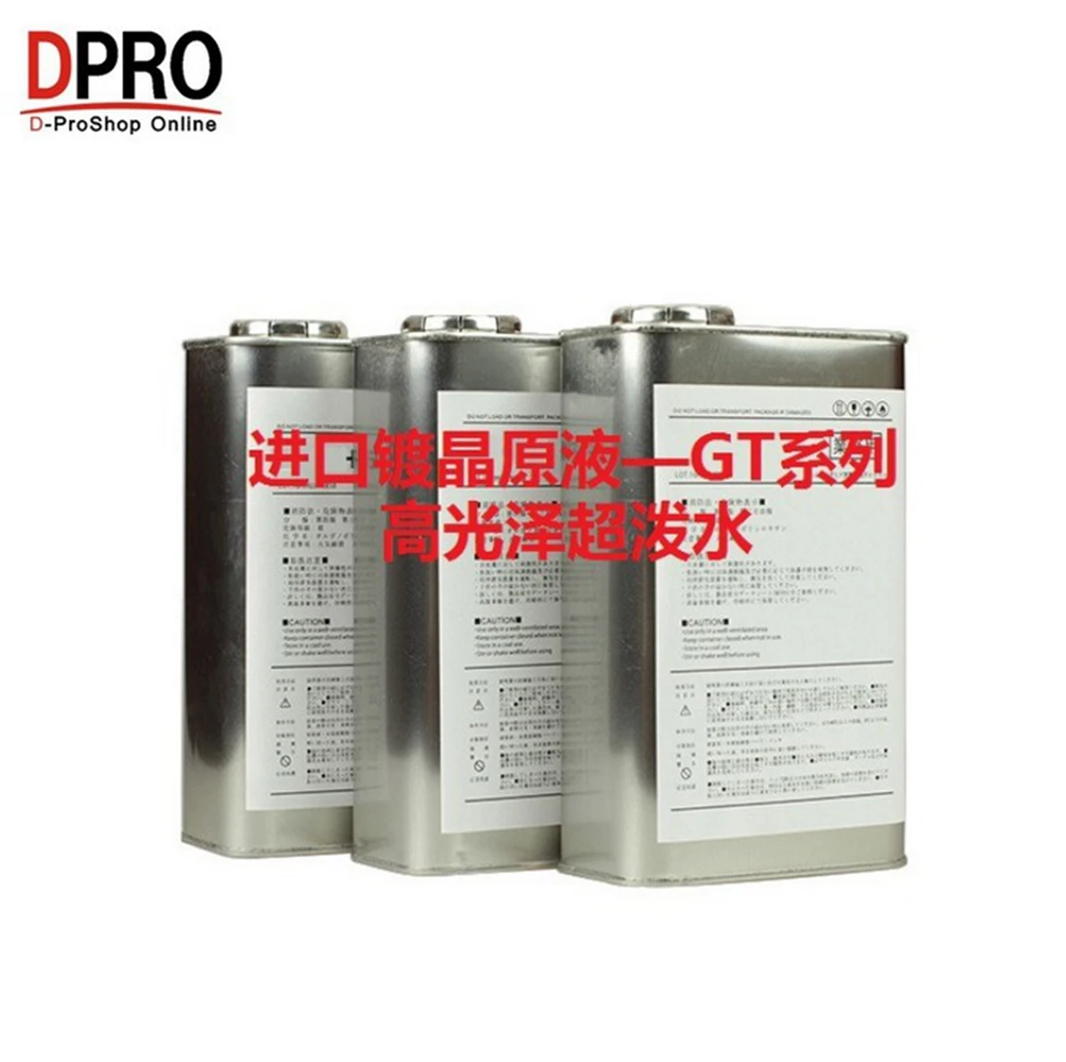 GT серия супер керамическое покрытие автомобиля гидрофобное уход за автомобилем