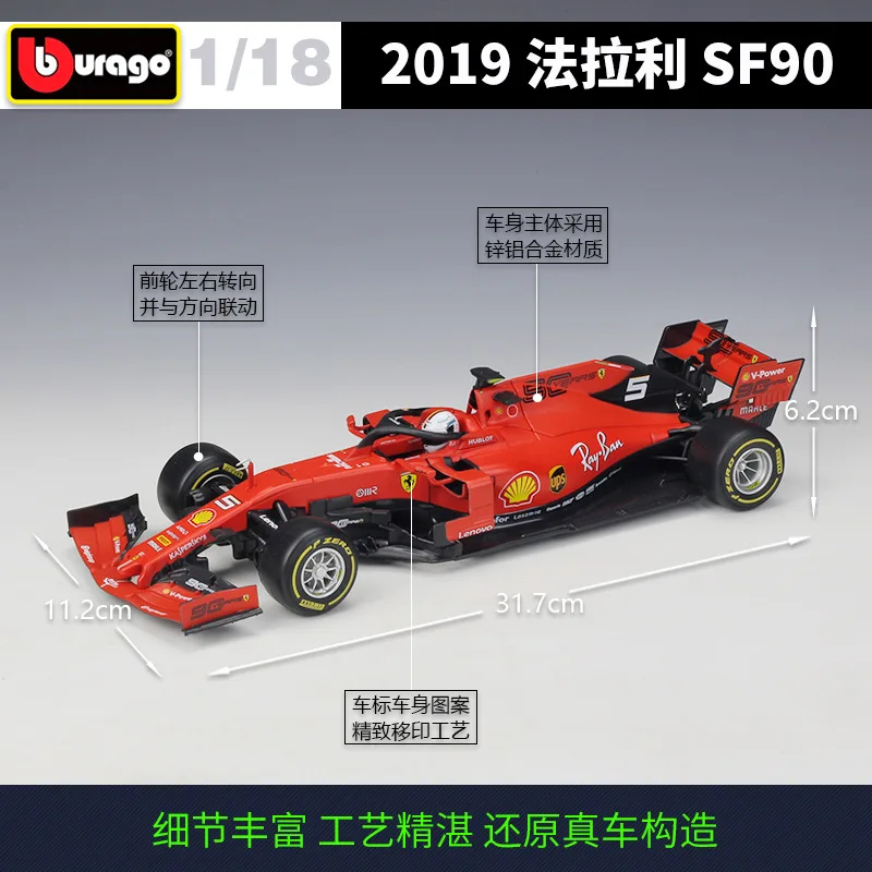 Модель гоночного автомобиля Bburago FERRARI SF90 2019 сезон F1 модель из сплава