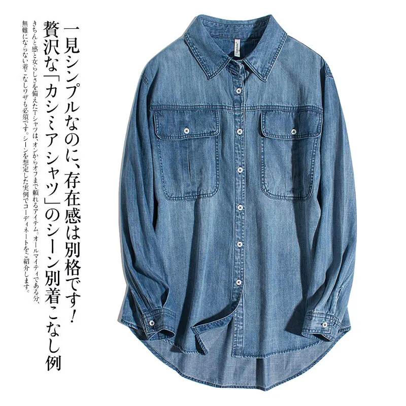 

Spring Autumn Women Simple Loose All-match Japan Style Comfortable Breathable Water Washed Cotton Tencel Denim Shirts/Blouse
