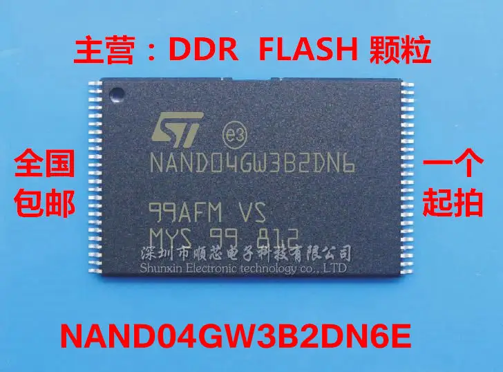 10 шт./лот Новый и оригинальный NAND04GW3B2DN6E NAND04GW3B2DN6 512 Мб NAND флэш память ICs|Адаптеры AC/DC|