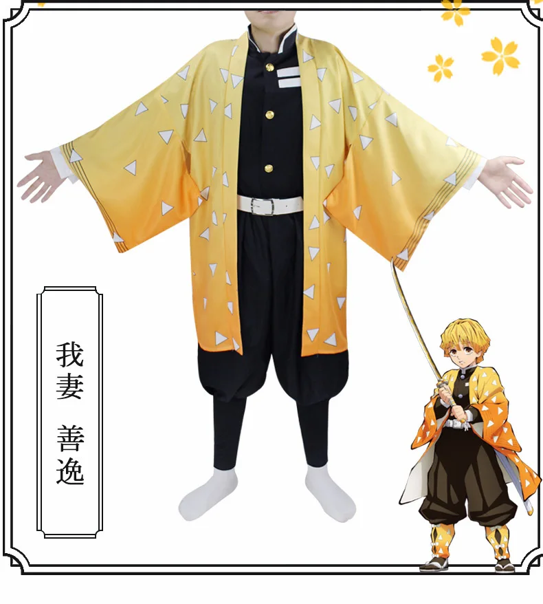 Костюм-кимоно для детей и взрослых агатсума зенитсу из аниме рассекающий демонов