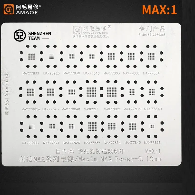 

Трафарет AMAOE MAX:1 MAX1 для максимальной мощности, трафарет MAX77803 MAX77833 MAX77826 MAX77819 MAX77838 MAX77693 MAX77843