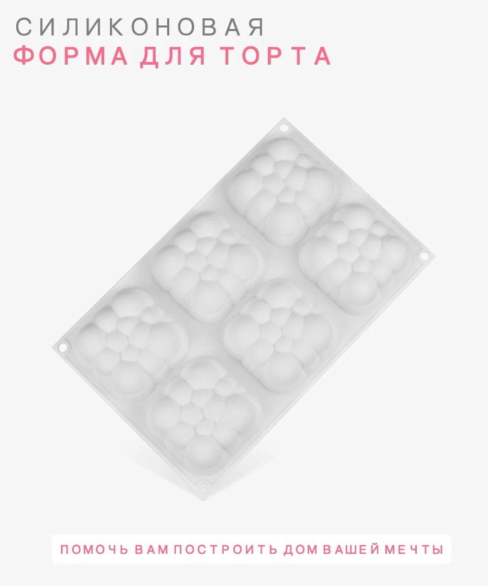 FUNBAKY 3D вогнутый шар облако силиконовая форма для украшения торта инструменты мышь силиконовая форма жаропрочная посуда для десерта Кондитерская форма