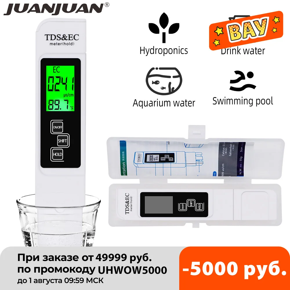 TDS & EC Тестер 3 в 1 TDS/Temp/EC метр 0 9990ppm детектор проводимости контроль качества воды