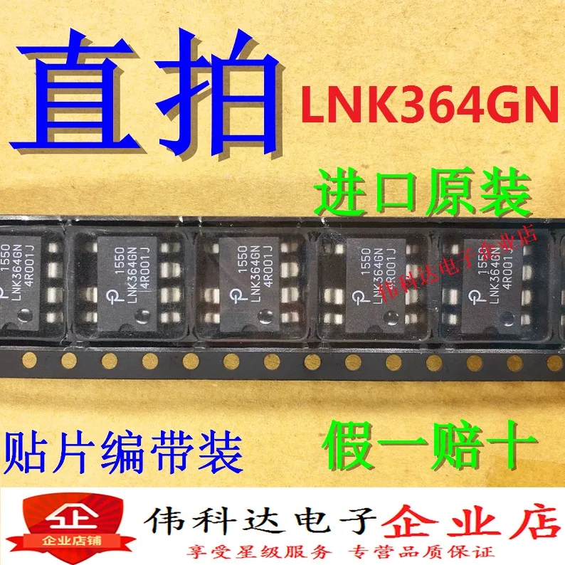 

10pcs/lot Power Management IC Lnk364gn Sop-7 Package Patch 7-Leg Original