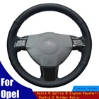 Искусственная кожа для Опель Astra H zafлра Signum Vauxhall Vectra C Holden Astra Braid