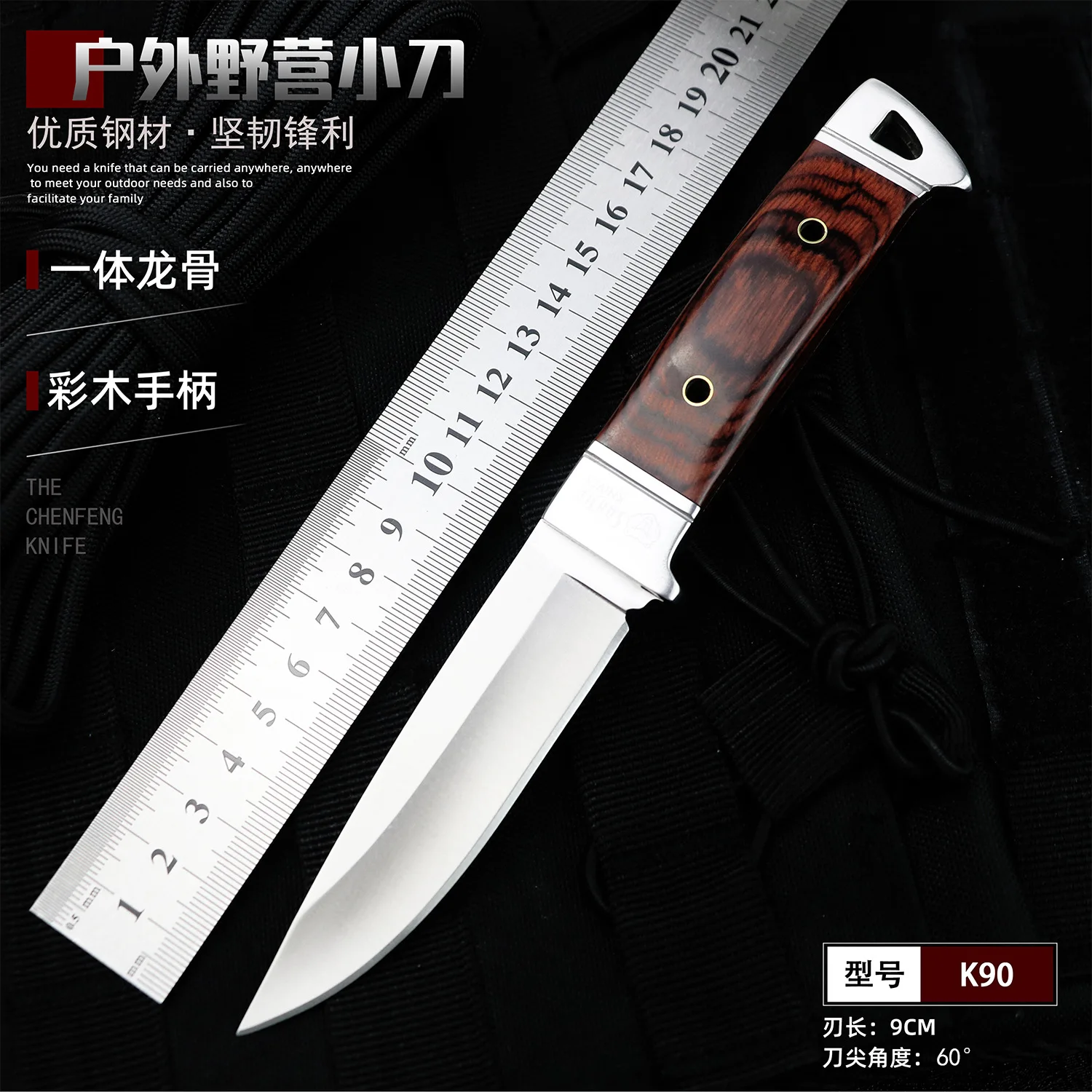 Уличный прямой нож из нержавеющей стали многофункциональный тактический для