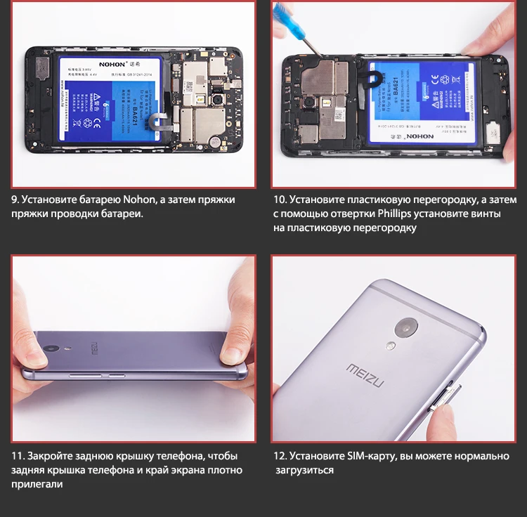 NOHON BA621 BT42C Батарея для Meizu Meilan M2 M5 Примечание M6 2, 5, 6, BA721 Note2 Note5 Замена акумуляторная батарея литий-полимерные батареи