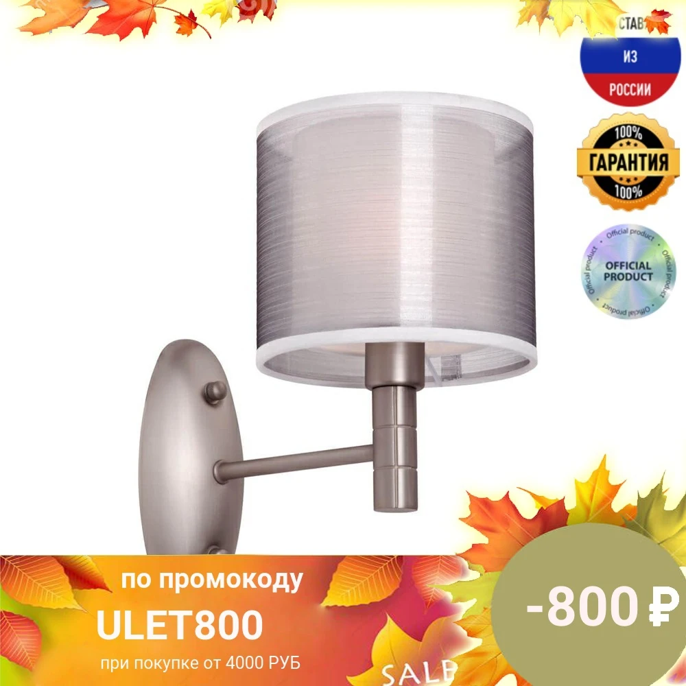 Бра Vitaluce V3904/1A IP20 серебряный|Настенные лампы| |