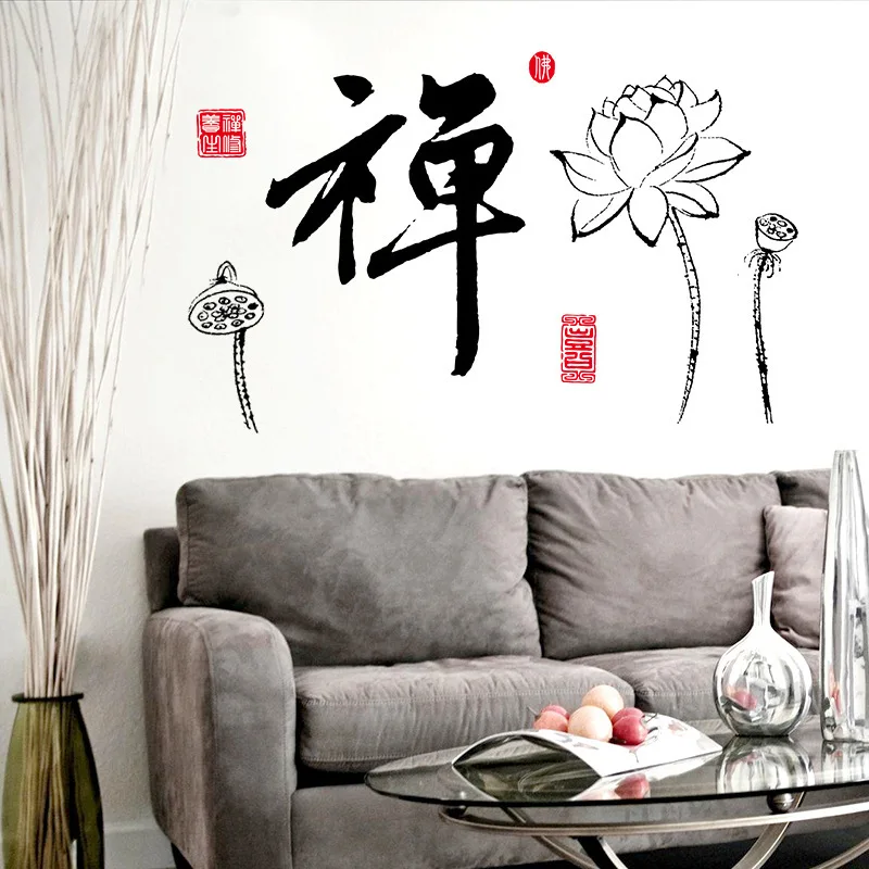 Китайский дзен вдохновляющая каллиграфия буддийская Настенная Наклейка для