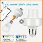 Адаптер для смарт-лампы, E27, с голосовым управлением