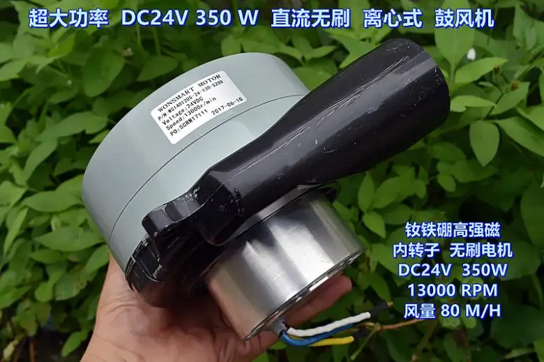 Супер мощность DC24V350W машина для очистки воды поглощения поглощать бесщеточный