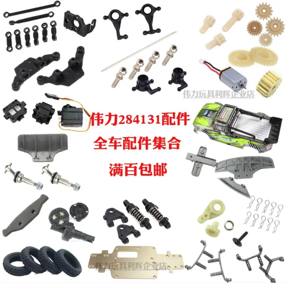 

WLtoys 284131 запасные части для радиоуправляемых автомобилей Автомобильный корпус двигателя шасси дифференциальный кронштейн подшипник шесте...