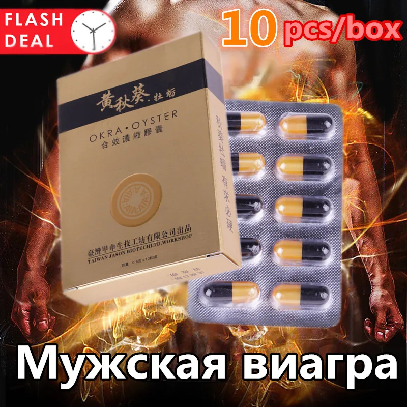 Средство для увеличения эрекции Viagra Okra Oyster средство полового члена интимные