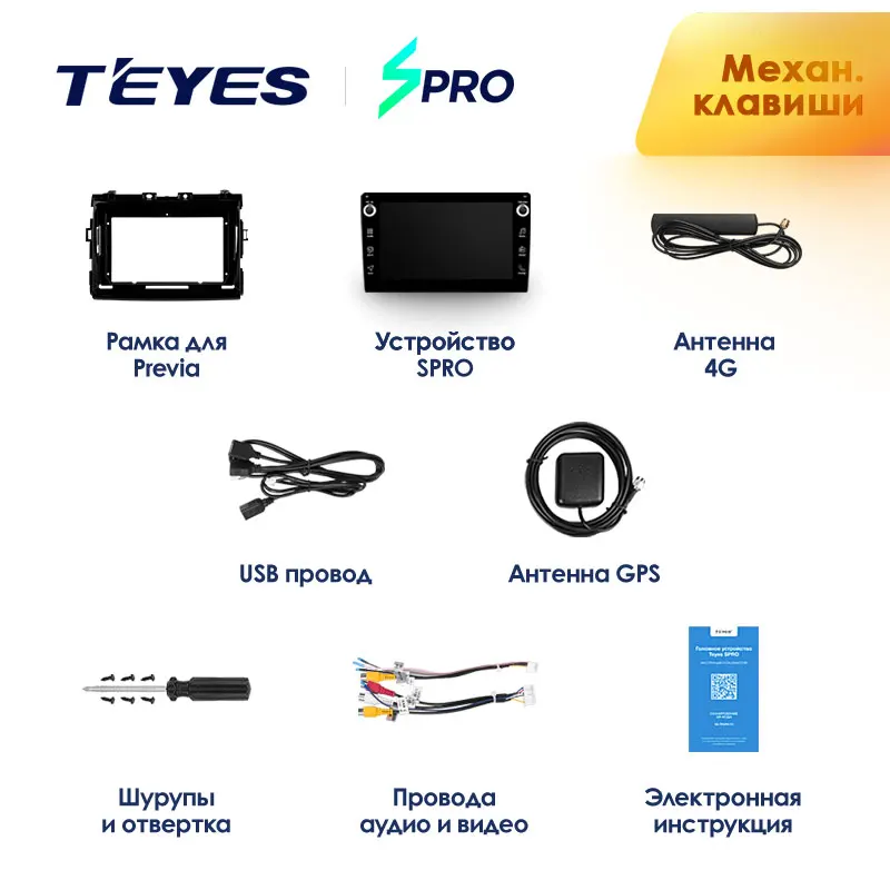 TEYES SPRO Штатная магнитола для Тойота Превия XR50 Toyota Previa 2006 2007 2017 2018 2019 Android 8.1 до 8-ЯДЕР
