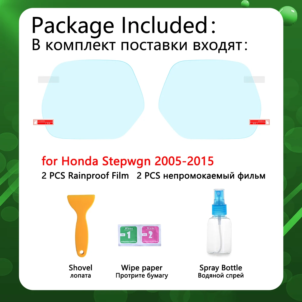 Противотуманная пленка на зеркало заднего вида для Honda Stepwgn Step wgn RG 2005 ~ 2015