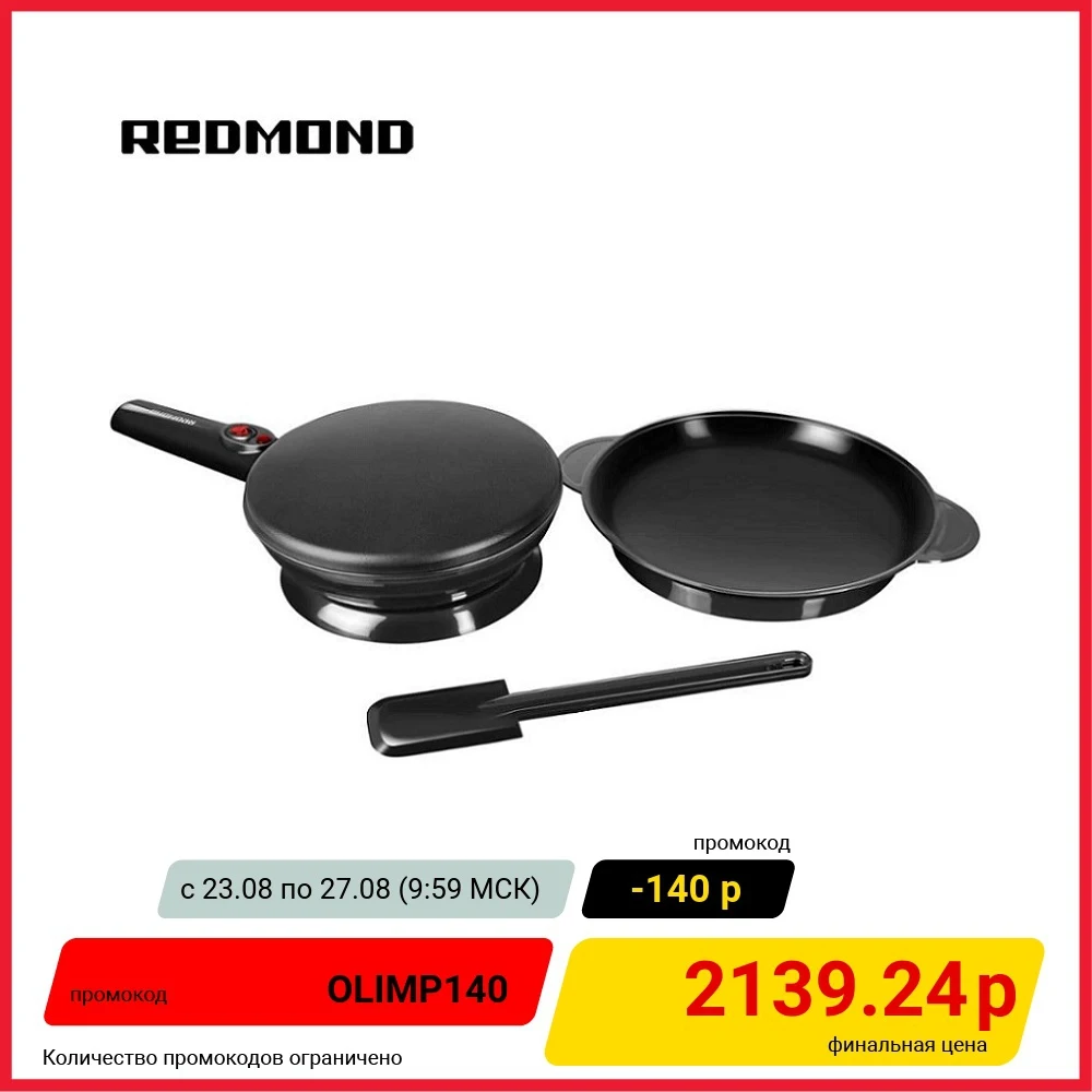 Блинница REDMOND RSM 1409|Блинницы для оладьев и панкейков| |