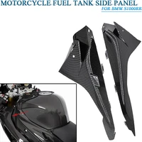 for bmw s1000rr 2015 2018 motorcycle accessories abs carbon fiber fuel tank side cover fuel tank small plate motorcycle fairing