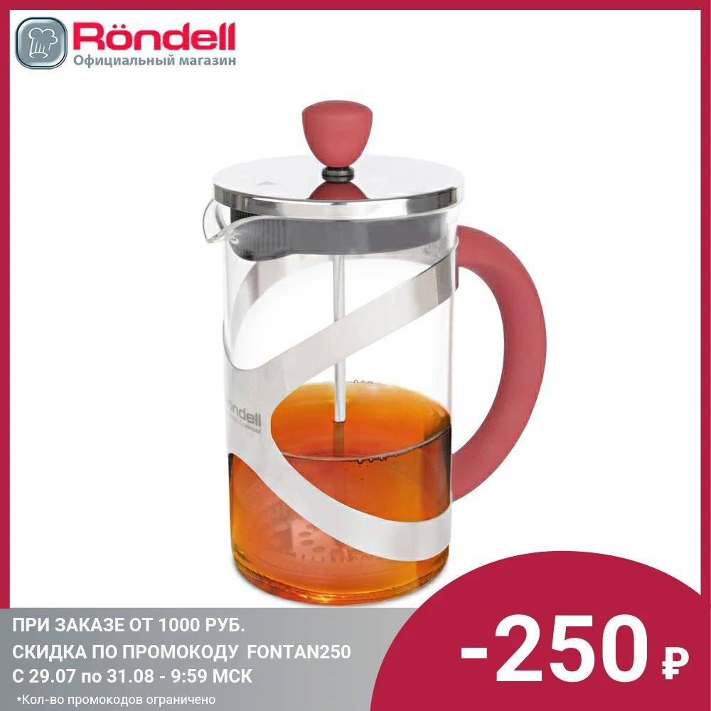 Френч-пресс Crystal Red Rondell RDS-935 0.6 л | Дом и сад