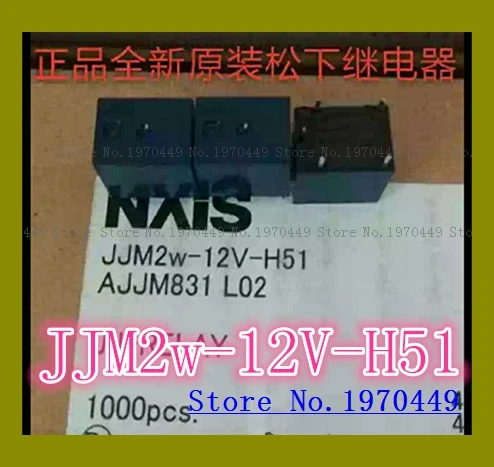 

JJM2w-12V-H51 12V 5