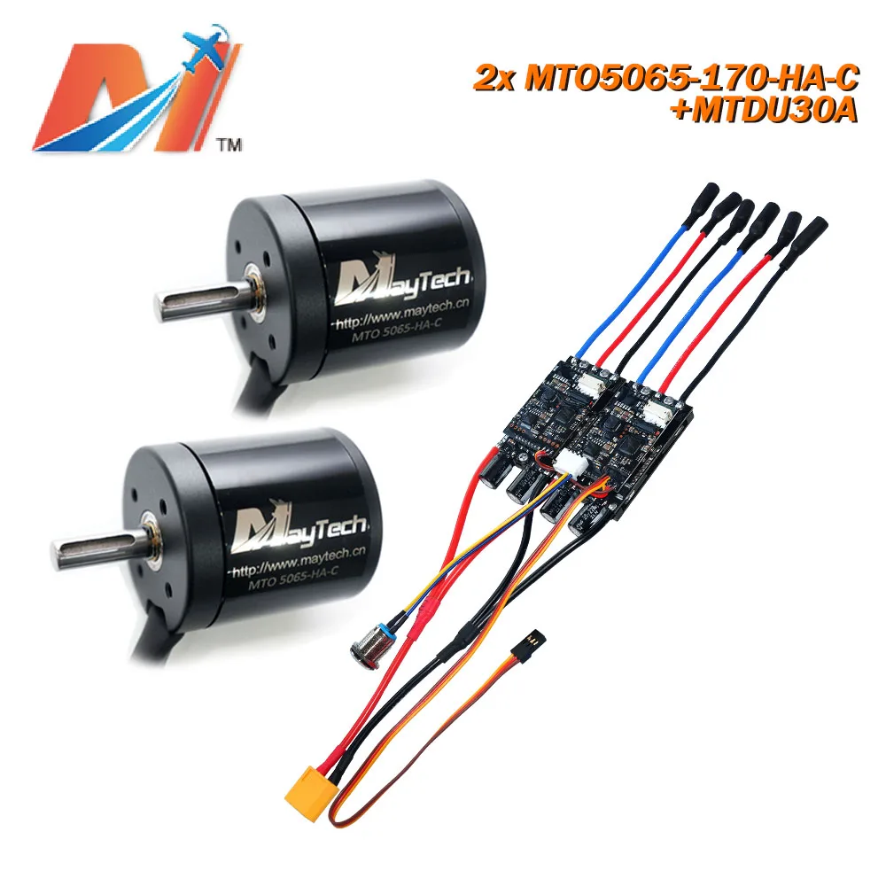 Maytech 5065 170KV двигатель с герметичной крышкой IP54 Водонепроницаемый двойным 30A ESC PWM
