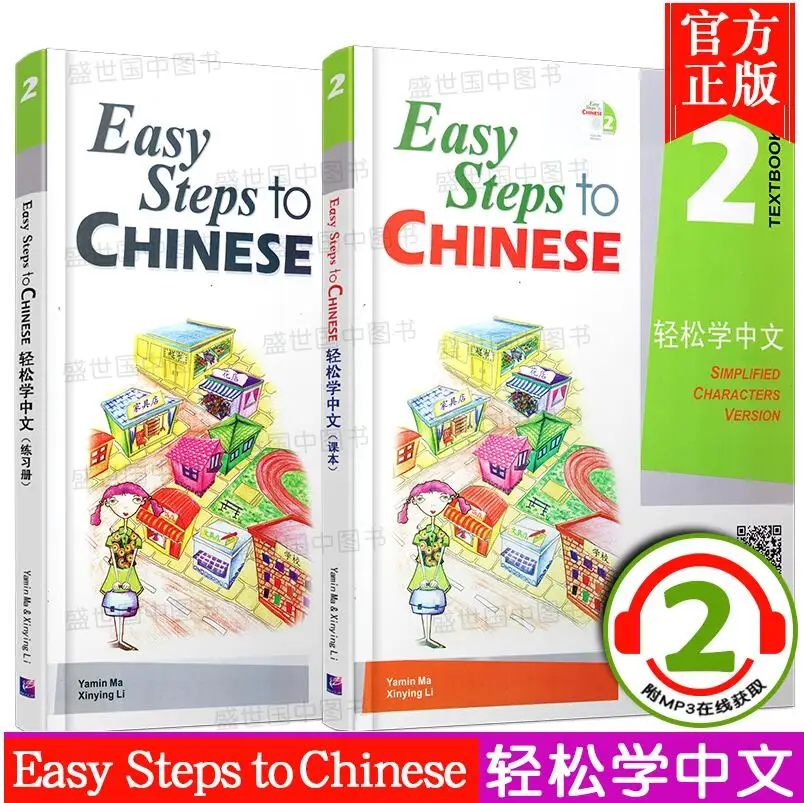 Original easy steps to Chinese Book 2  Easy learning Chinese for foreigners Chinese training materials English edition