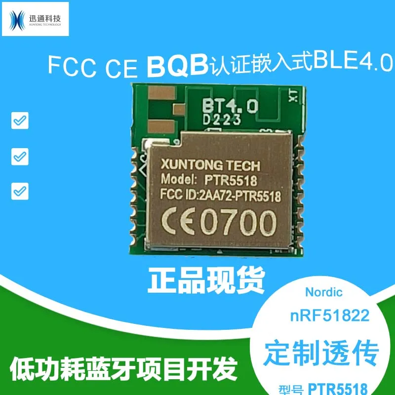 FCC CE BQB Сертифицированный скандинавский nrf51822 встроенный маломощный модуль Bluetooth 4