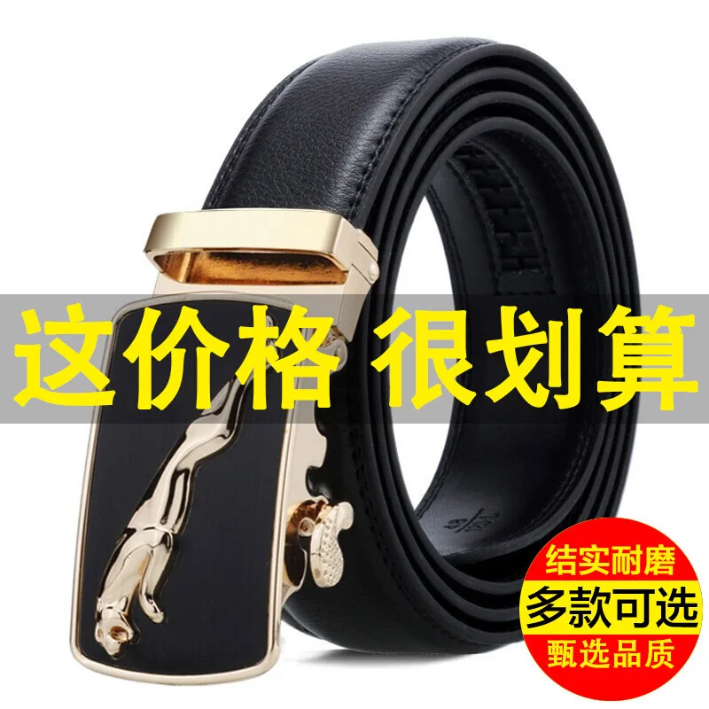 

Ремень мужской с автоматической пряжкой, мягкий, золотистый, Леопардовый, 110 см