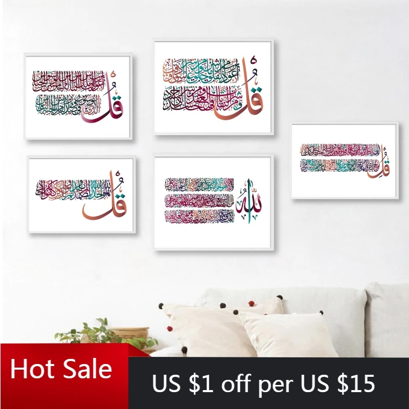 Ислам арабская каллиграфия печать Коран Сура стихи Цитата престол стена Аллаха